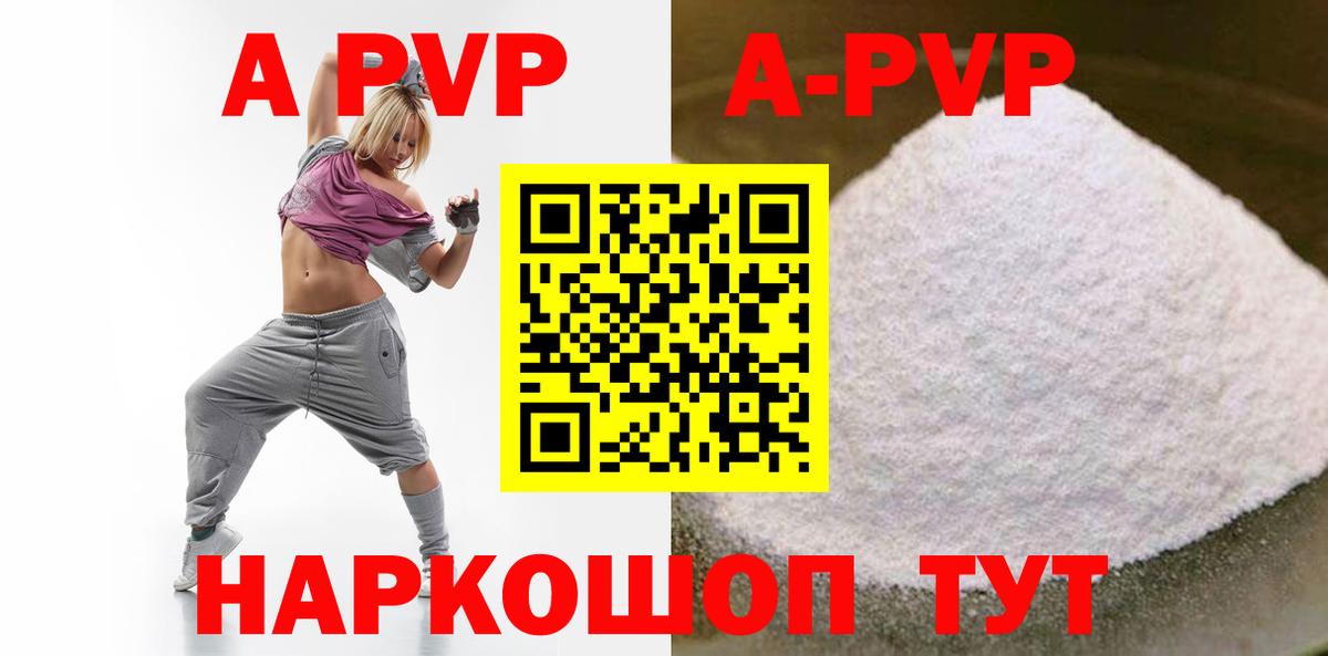 где найти   Alpha-PVP VHQ  Alfa_PVP  Вход с VPN  Кимовск  Alpha-PVP СК  A-PVP СК КРИС 