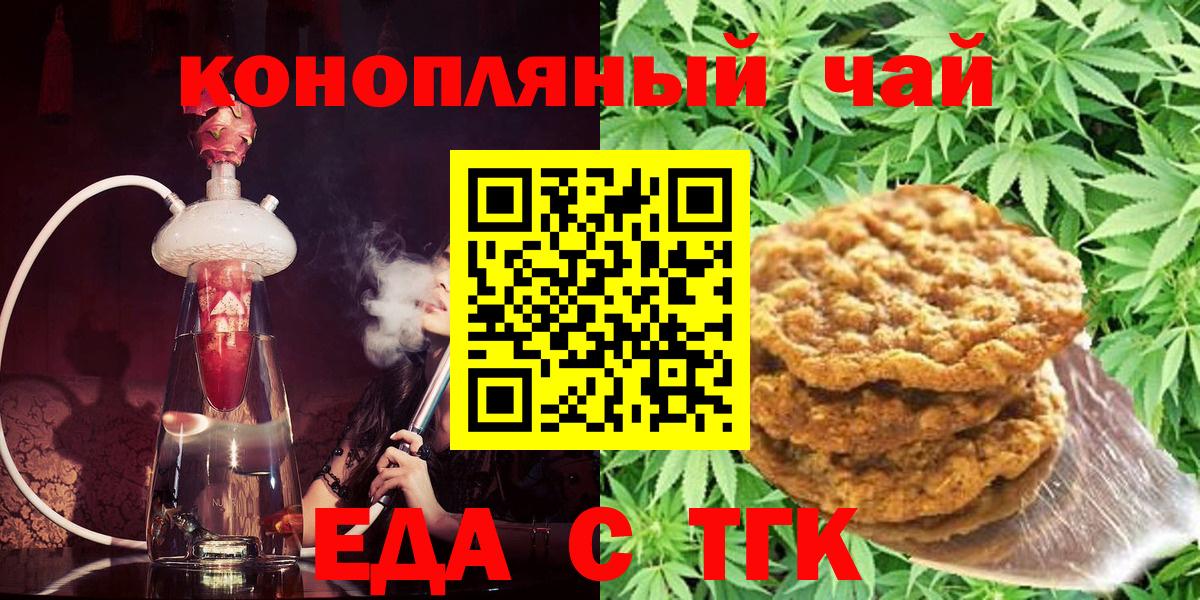 Cannafood марихуана  Вход с VPN  Кимовск 