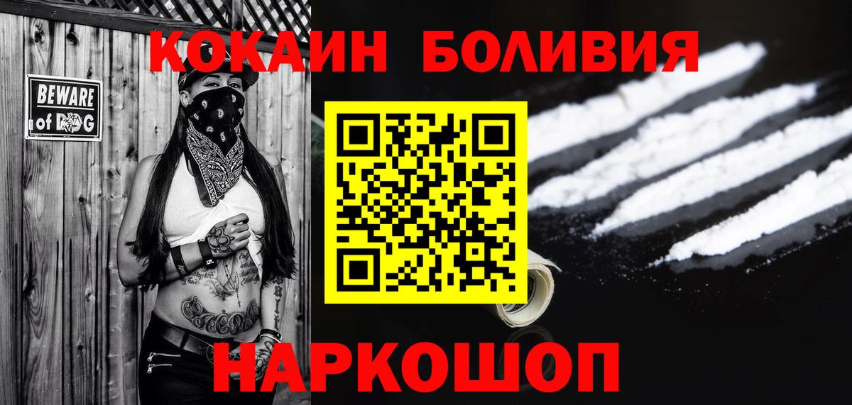 Кокаин Колумбийский Кимовск