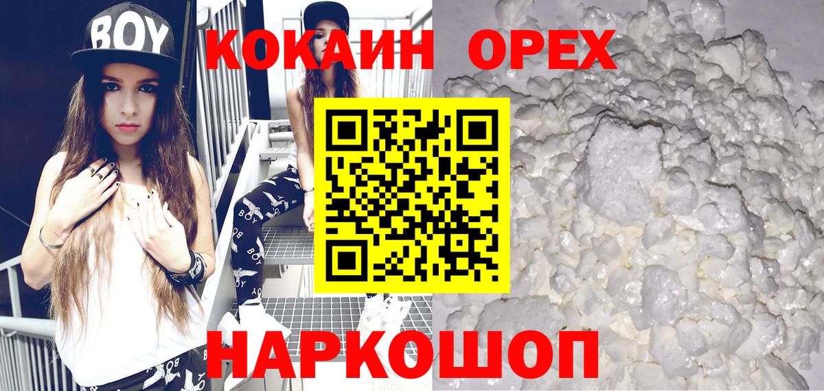 Кимовск  COCAIN 99%  КОКАИН  КОКАИН Боливия  Вход с VPN 