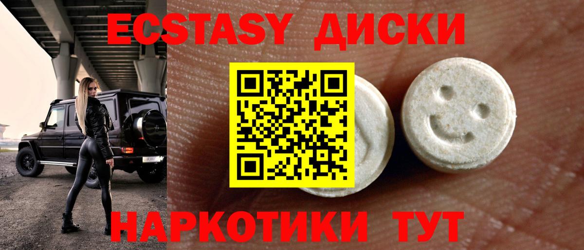 Экстази XTC  Вход с VPN  ЭКСТАЗИ  Кимовск 