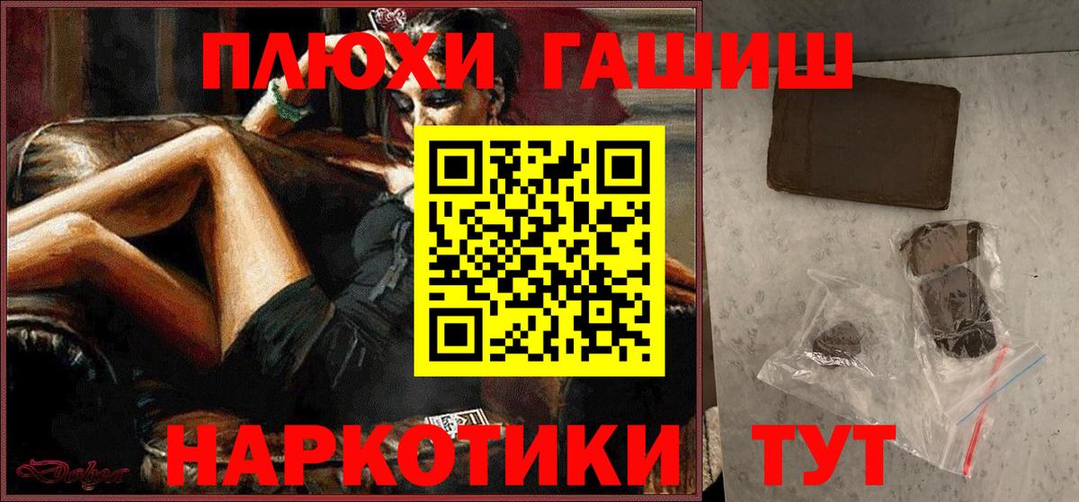 ГАШИШ Изолятор  ГАШ VHQ  Кимовск  Гашиш  Вход с VPN 