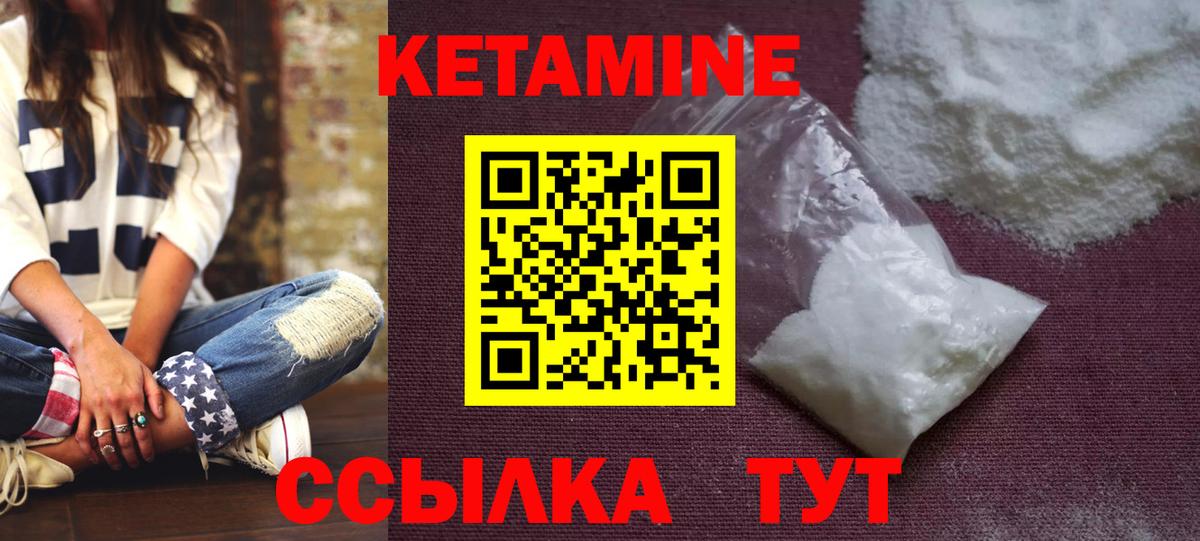 Кимовск  КЕТАМИН ketamine  Вход с VPN 