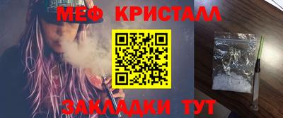 меф Кунгур