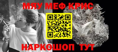 меф Кунгур
