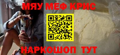 меф Кунгур