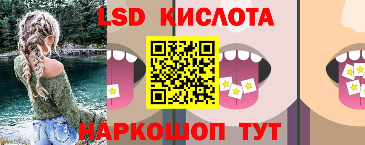 Лсд 25 экстази ecstasy  Вход с VPN  Кимовск 