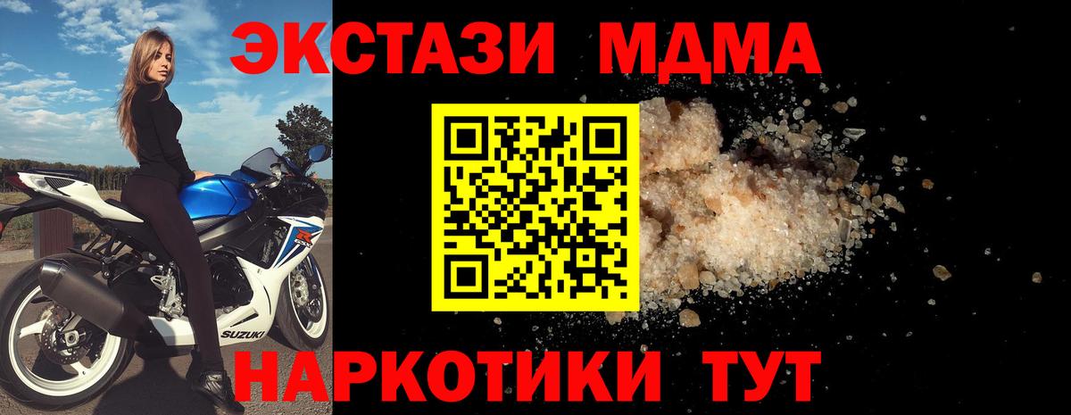 МДМА VHQ  Вход с VPN  Кимовск  MDMA VHQ 