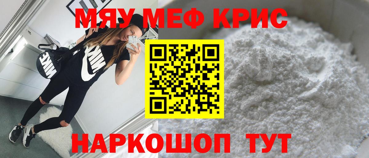 МЕФ VHQ  Мефедрон мука  Вход с VPN  Кимовск 