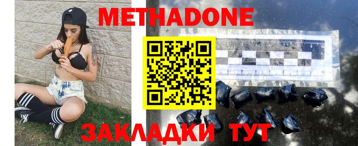 Метадон белоснежный  Метадон кристалл  Кимовск  мега ссылка  Вход с VPN 