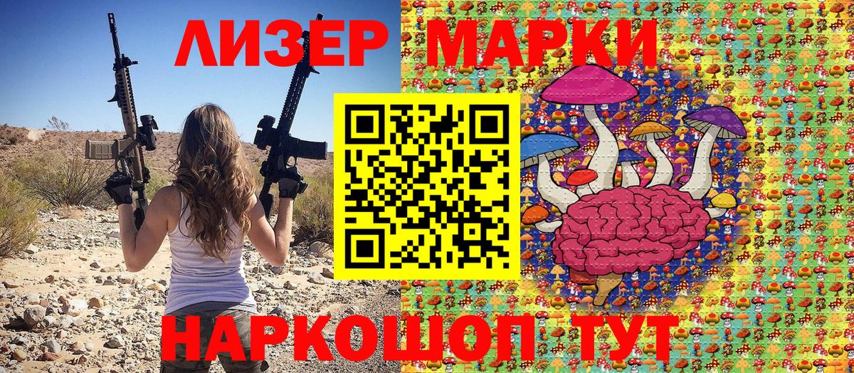 Кимовск  Марки N-bome  Вход с VPN  Марки 25I-NBOMe 1500мкг 