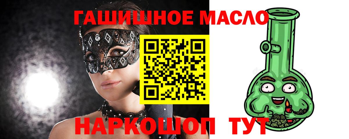 Дистиллят ТГК гашишное масло  Дистиллят ТГК вейп с тгк  Кимовск  Вход с VPN 